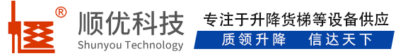 肇州顺优升降科技有限公司