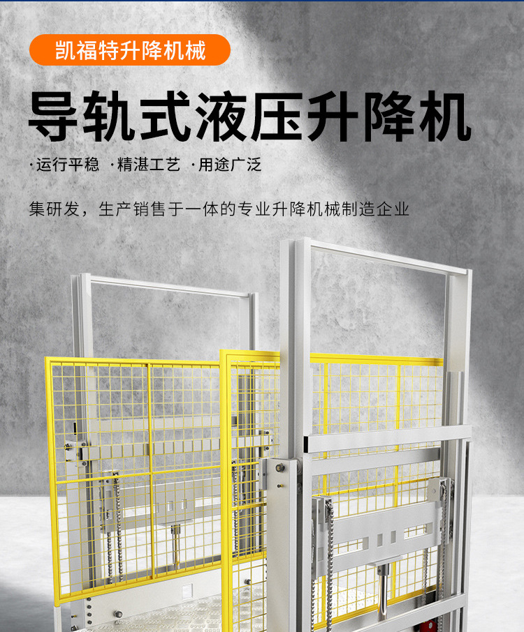 肇州液压货梯厂家一站式服务内容